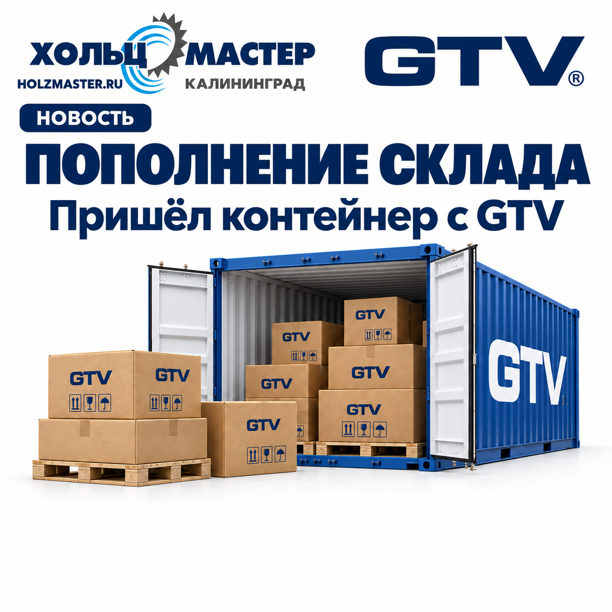 НОВОСТИ