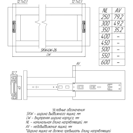 Направляющая шариковая AQ SOFTSLIDE H45 40кг 500