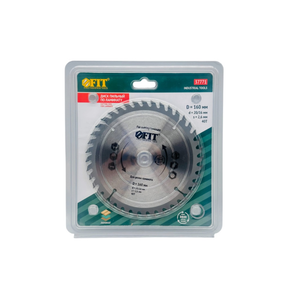 Диск пильный по ламинату D160 х 20/16 х 40T